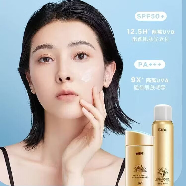 安耐晒防晒霜小金瓶美i白隔离男女脸面部户外通勤防水防汗防晒黑 防晒霜60ml+水感防护喷雾150ml