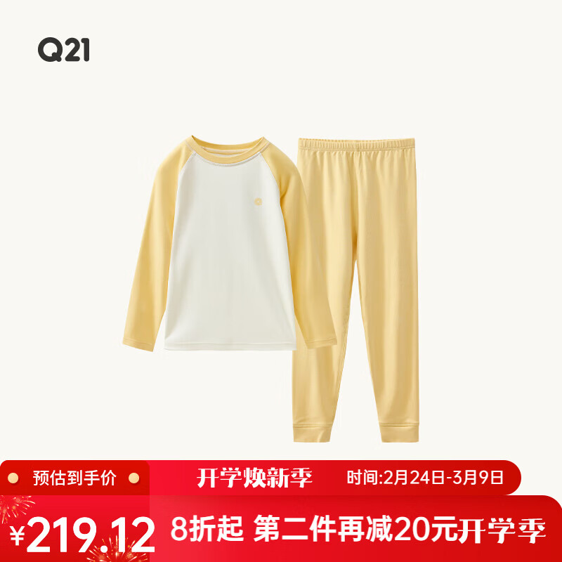 Q21【直播专属中暖】小暖皮山茶油儿童保暖内衣套装男女童秋衣秋裤 【中暖】芝士黄-拼色款 180 成人男款