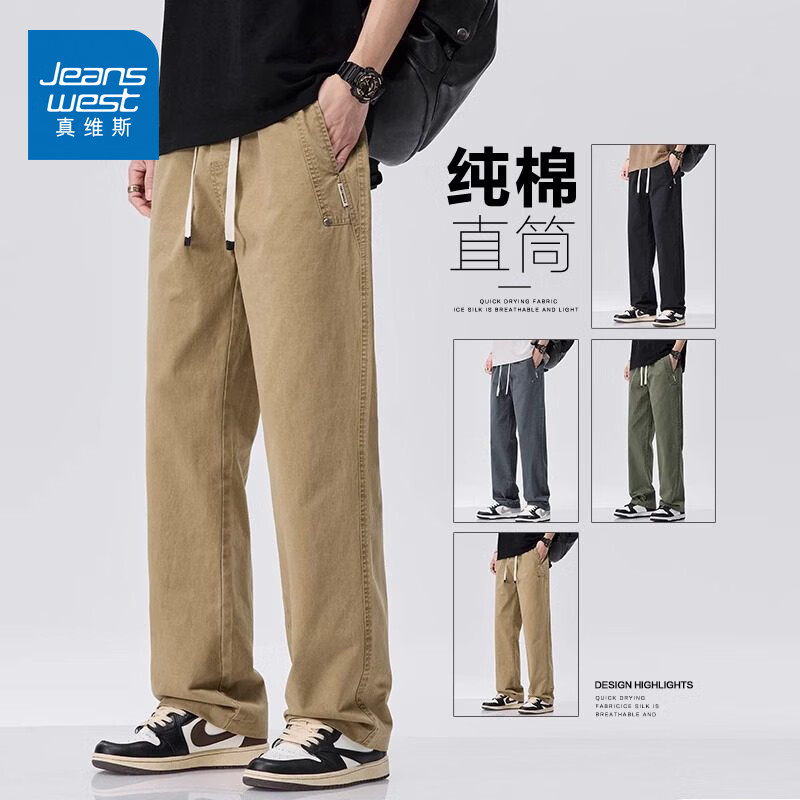 真维斯2026新款纯棉休闲裤男款春季宽松抽绳直筒阔腿长裤子春秋冬季通勤 卡其色 M