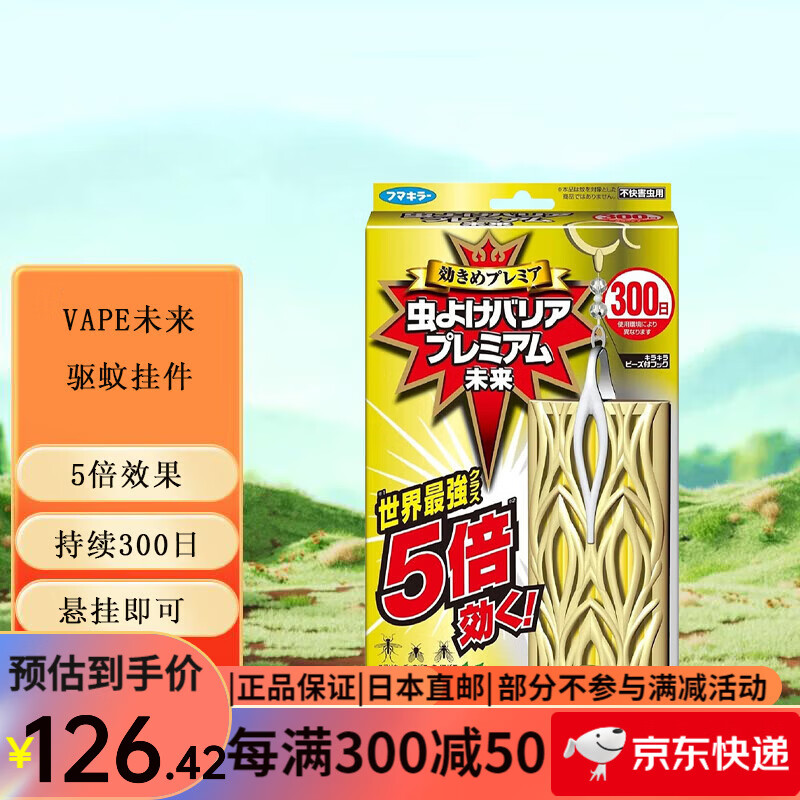 δ��VAPE�ձ�ԭװ���ڷ������������ùҼ�������ɴ�������ӳ־ü� ���ùҼ�300��5��Ч��