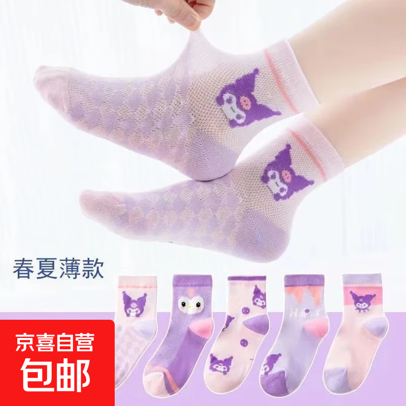 【库洛米】女童袜子春夏季超薄水晶袜女孩透气冰丝袜宝宝棉感袜子 库洛米【1双装】 3-5岁