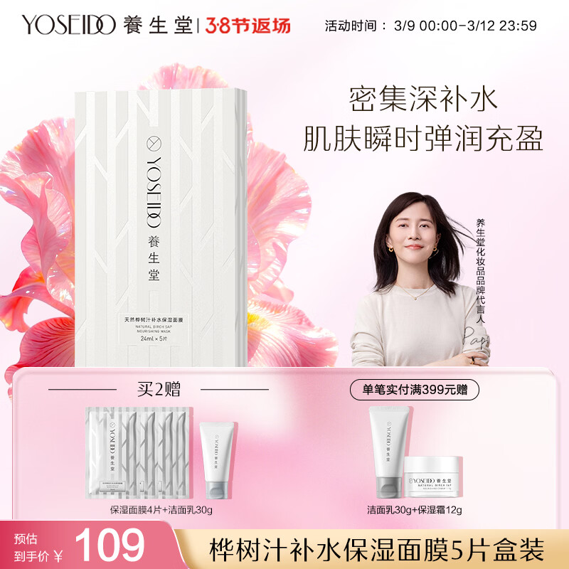 ��������Ȼ����֭��ˮ��ʪ��Ĥ5Ƭװ ��͸�޻���������38����������Ů�� 98Ԫ