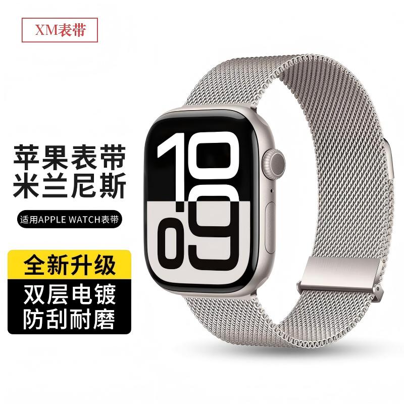 适用苹果applewatchs11新款s10手表SE表带iwatchs9米兰尼斯s8磁吸腕带智能表带运动男女替换配件 【双磁吸米兰尼斯】玫瑰粉 iwatch10/11代【46MM表盘】 京东折扣/优惠券