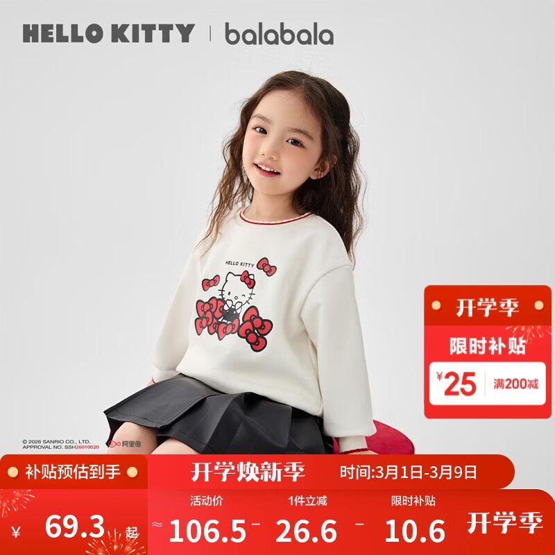 巴拉巴拉女童卫衣2025春秋上衣可爱【HelloKittyIP商场同款】201125121007