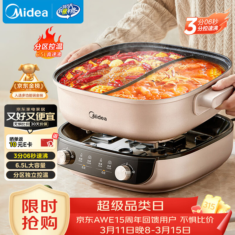 ���ģ�Midea������ԧ������ר�ù�����ʽ������ֿ��ٷж๦�ܹ�3��06����ȹ�6.5L����;��HGS303015 169.26Ԫ