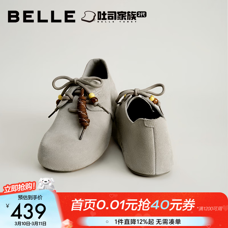 ������Belle������ͮͬ�����ɹ���˾2�������߲���ЬŮ�̳�����ЬE1J1DAM6 ��ɫ-���4CM���ߣ� 36 (230mm)