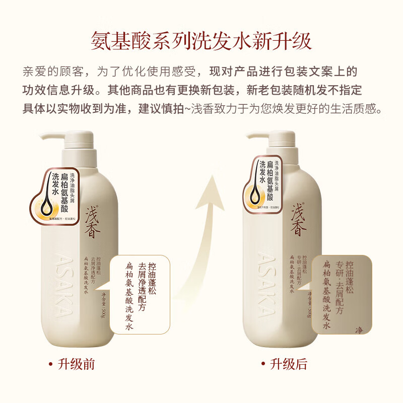 浅香洗发水沐浴露套装大瓶家庭装氨基酸控油去屑蓬松洗发露留香男女士 [控油去屑]扁柏洗发水500g*2瓶+沐浴露500g