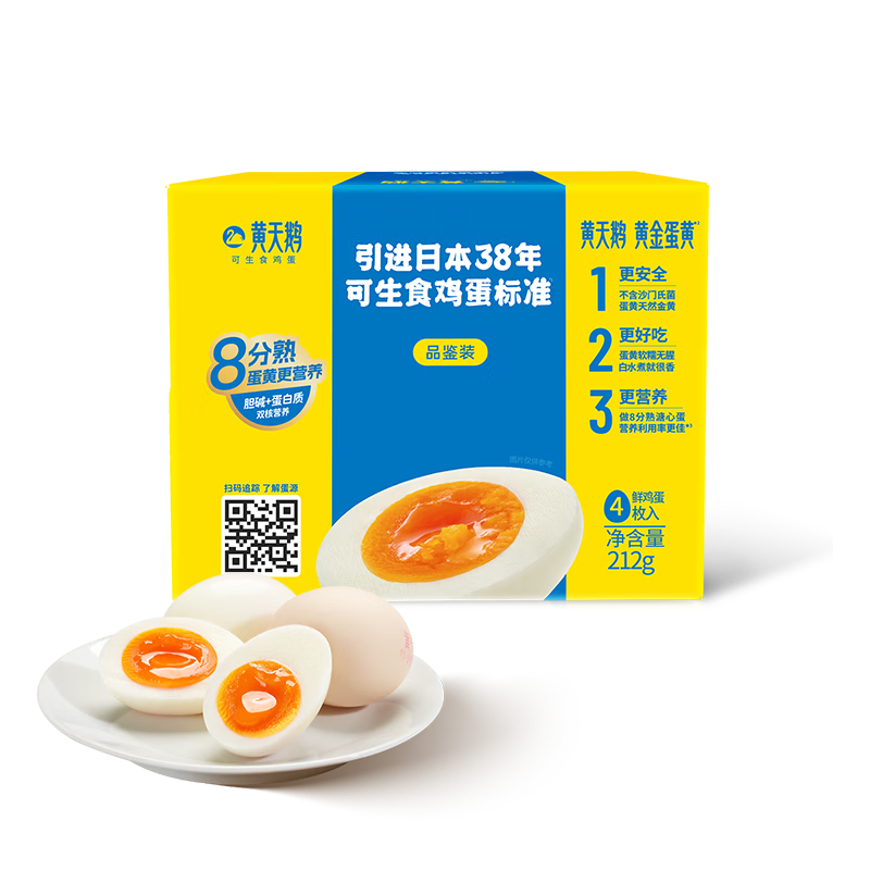 黄天鹅【体验装】可生食鸡蛋4枚鲜鸡蛋212g源头直发 4枚【体验装】