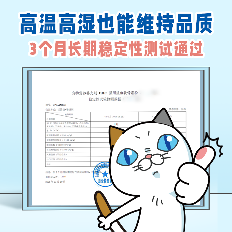 DHC Kitty&Doggy猫咪鲨鱼软骨素粉宠物营养补充剂呵护关节保健品折耳猫DHC旗下 【约60天】 50g*1袋 丨入会享95折