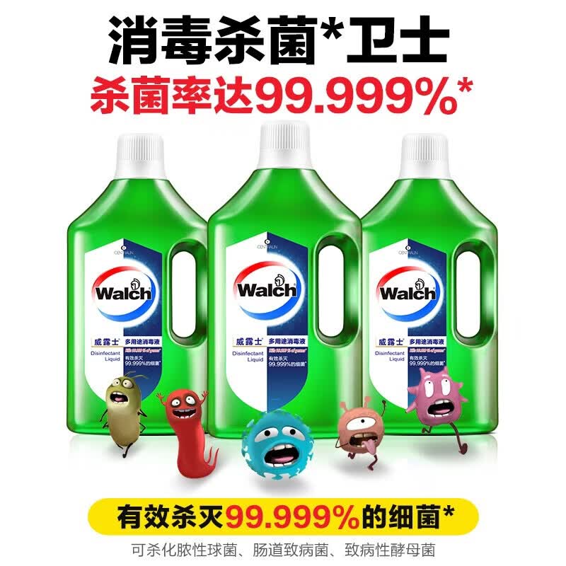 威露士多用途消毒液 衣物家居消毒杀菌99.99% 1L*4瓶