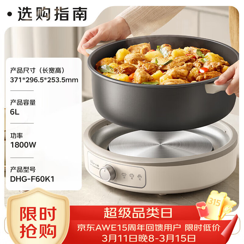 С�ܣ�Bear������ ���ר�ù�����5-8�����÷���ʽ�ɲ�ϴ�๦���������������6L������  6L �����岻մͿ�㡿DHG-F60K1 171.84Ԫ