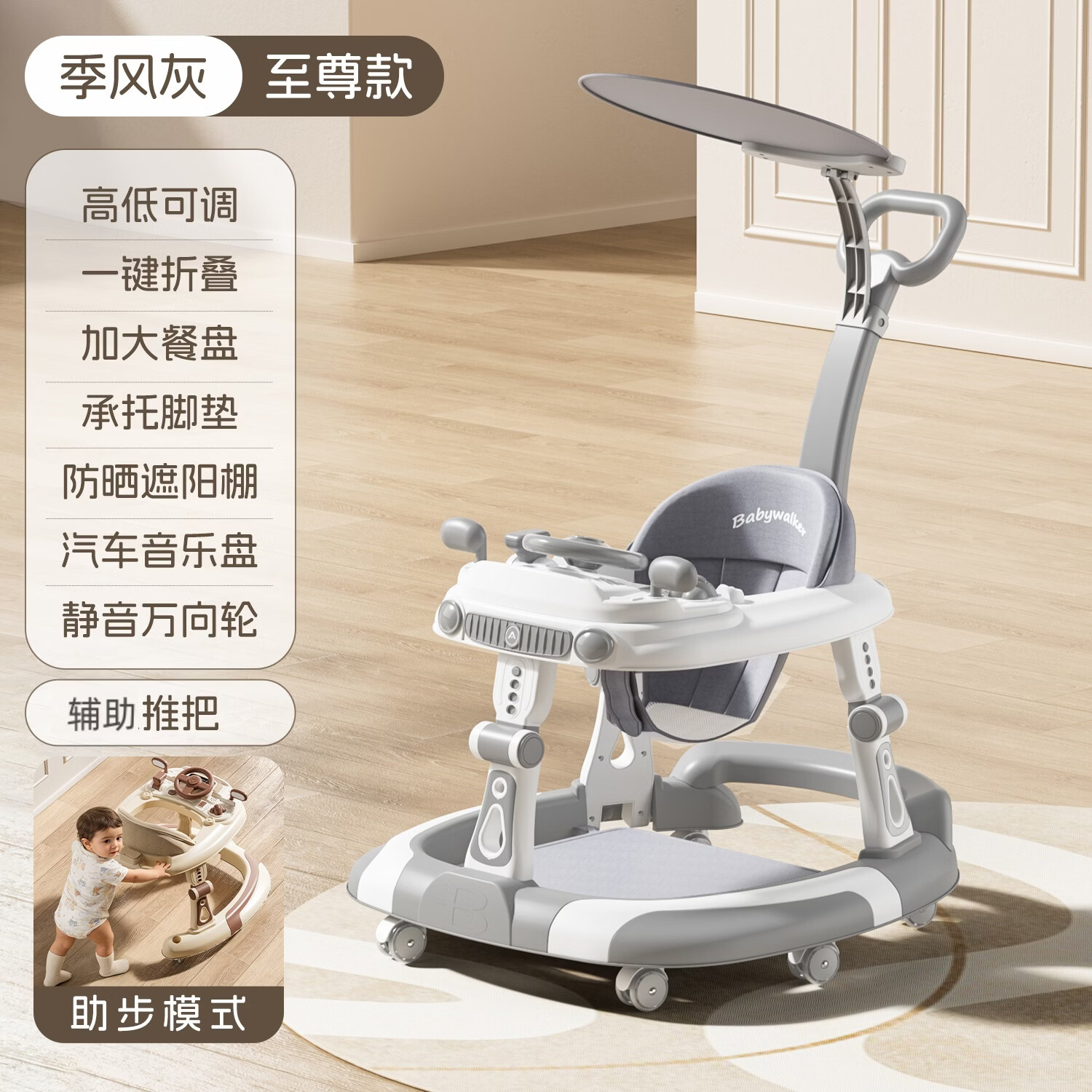 顽皮熊2026新款学步车防O型腿婴幼儿6到18个月多功能防侧翻可折叠 911灰色至尊款【餐盘+音乐盘+手推+脚垫+棚】