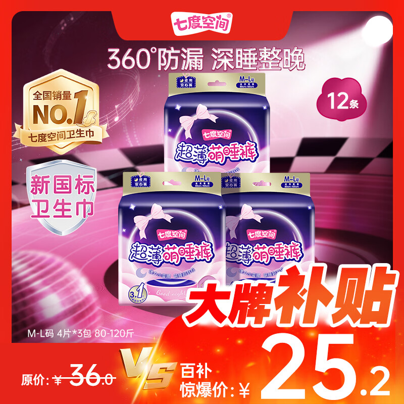 �߶ȿռ���˯�㳬����˯��ҹ�ÿ�����������װ M-L��12Ƭ���¹�����֤�� 20.18Ԫ