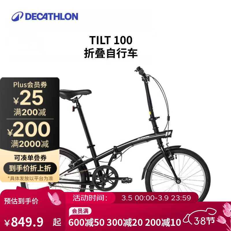 迪卡侬自行车T100折叠自行车折叠便携实用城市通勤单车20寸-2430961