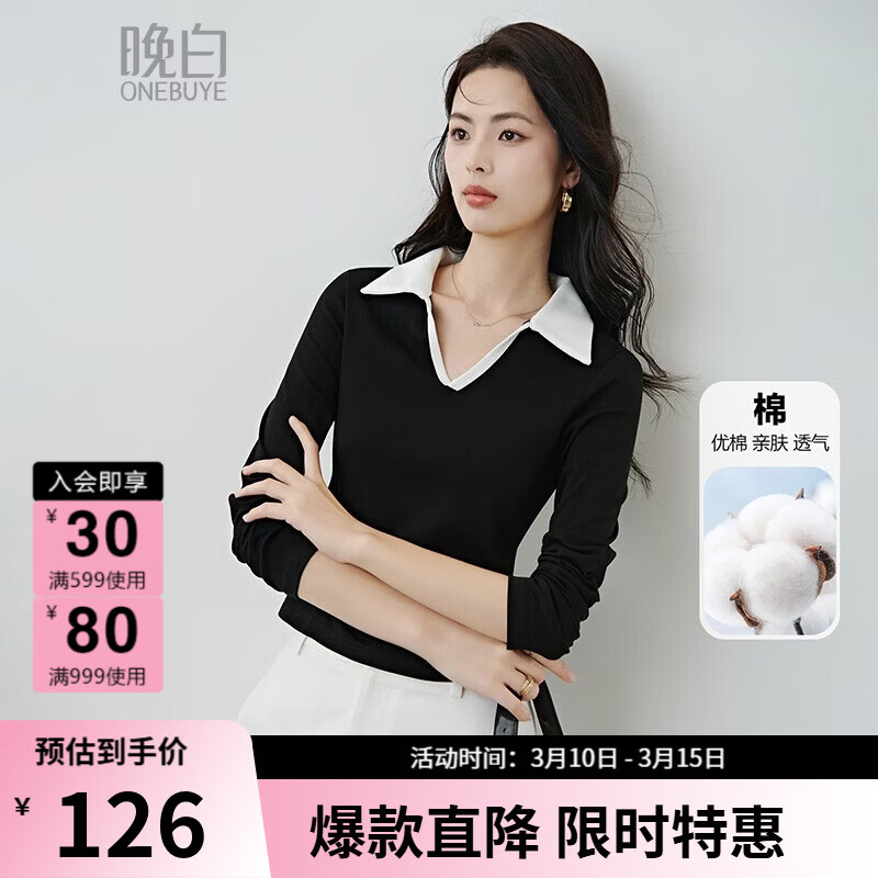 晚白【新品】2026春款黑白撞色V领棉料上衣小个子显瘦显高小蛮腰T恤衫 黑色 XL