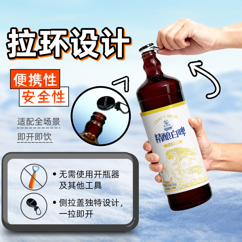 黄山功夫小麦白啤精酿啤酒整箱啤酒高端系列原浆啤酒 京东快递包邮送上门 720mL 12瓶 整箱装