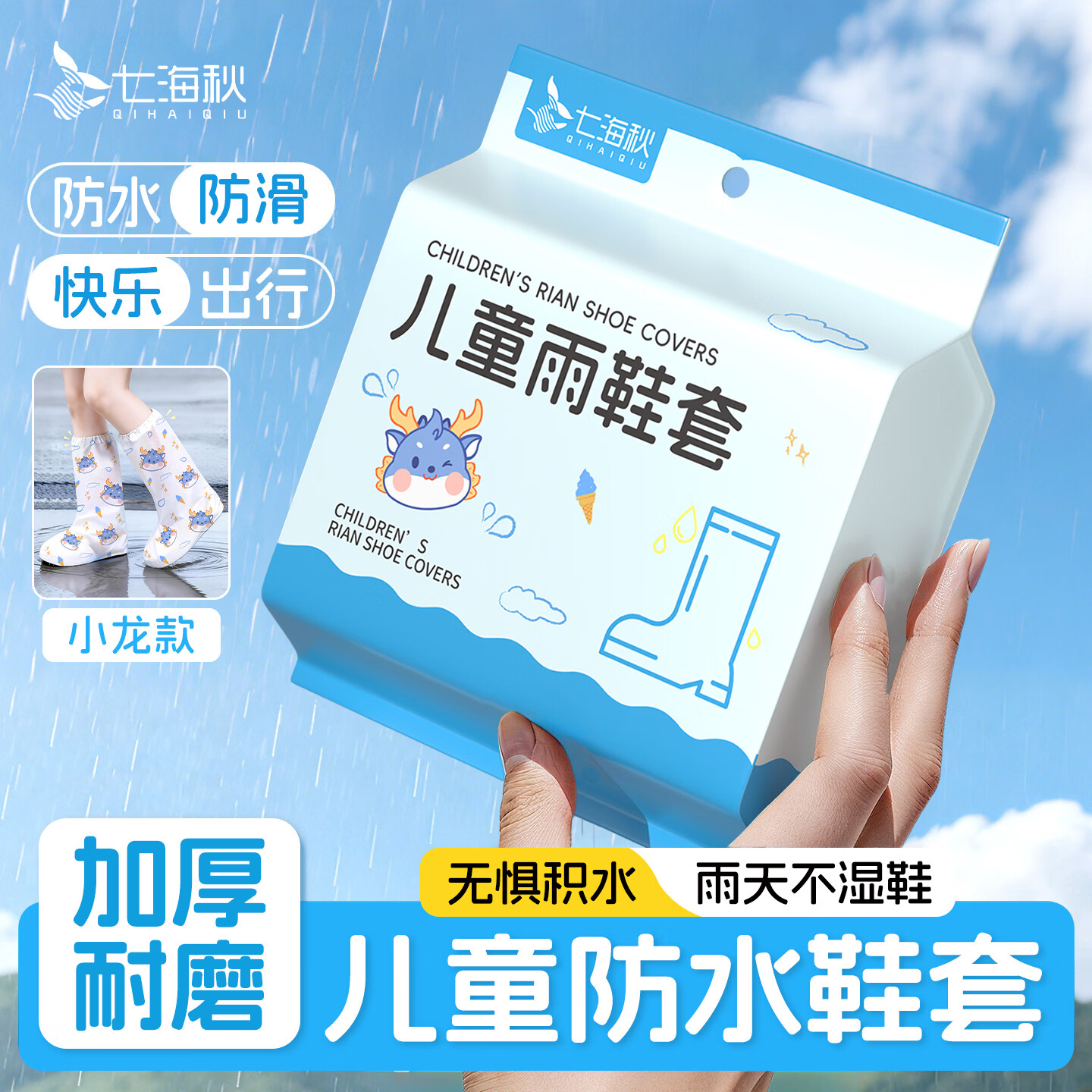 七海秋儿童一次性雨鞋套加厚长筒高位防水防滑耐磨雨天出行恐龙款-6只装