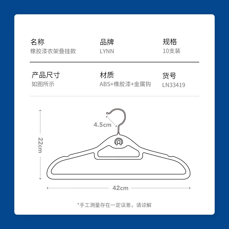LYNN衣架短颈无痕防滑衣撑子家用卧室多功能收纳植绒晾晒架衣挂省空间 【橡胶漆衣架 可叠挂】浅灰色衣架10支