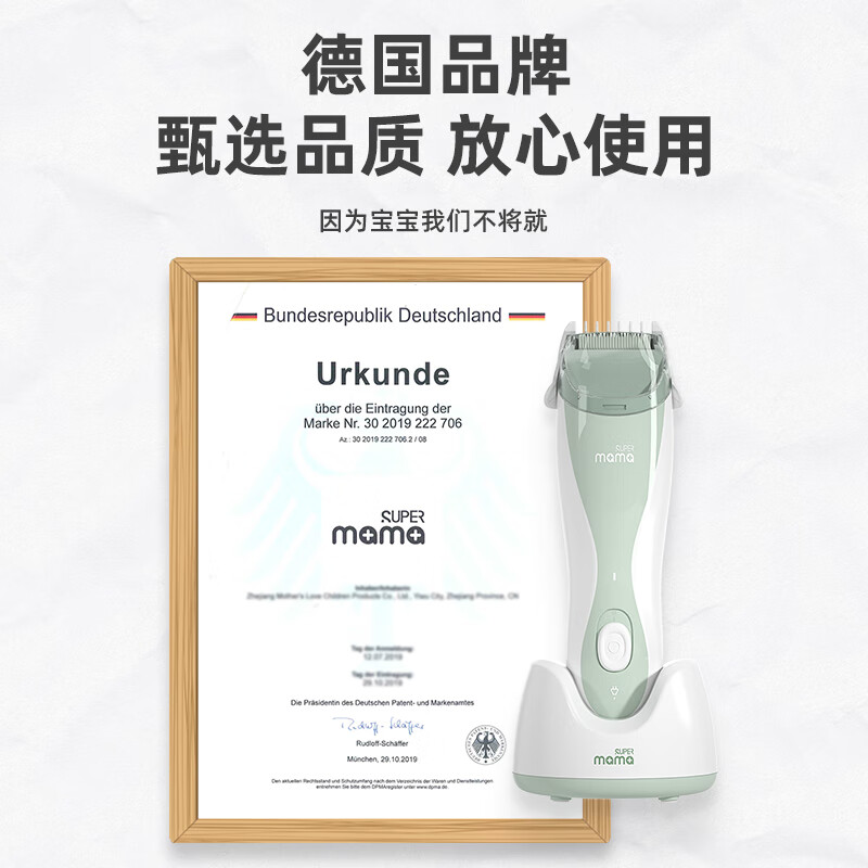 SUPER mama婴儿理发器低音剃头推子宝宝理发神器婴幼儿童电推剪充电自动吸发 吸发静音【豪华套装-一代刀头】