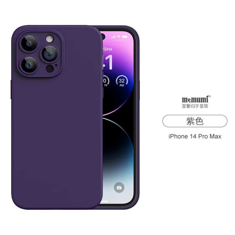 麦麦米 iphone14promax手机壳 苹果14promax保护套真液态硅胶限量精孔镜头保护新潮 苹果14promax丨精孔超薄液态硅胶丨暗紫色
