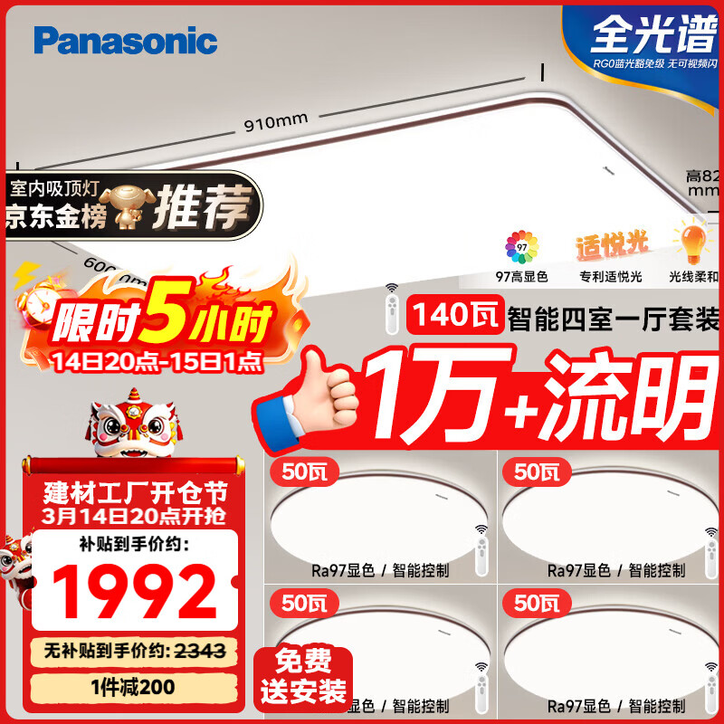 ���£�Panasonic�������� ȫ�������ܻ��� ��Ӱ����һ�� �Ͱ�װ 1758.11Ԫ