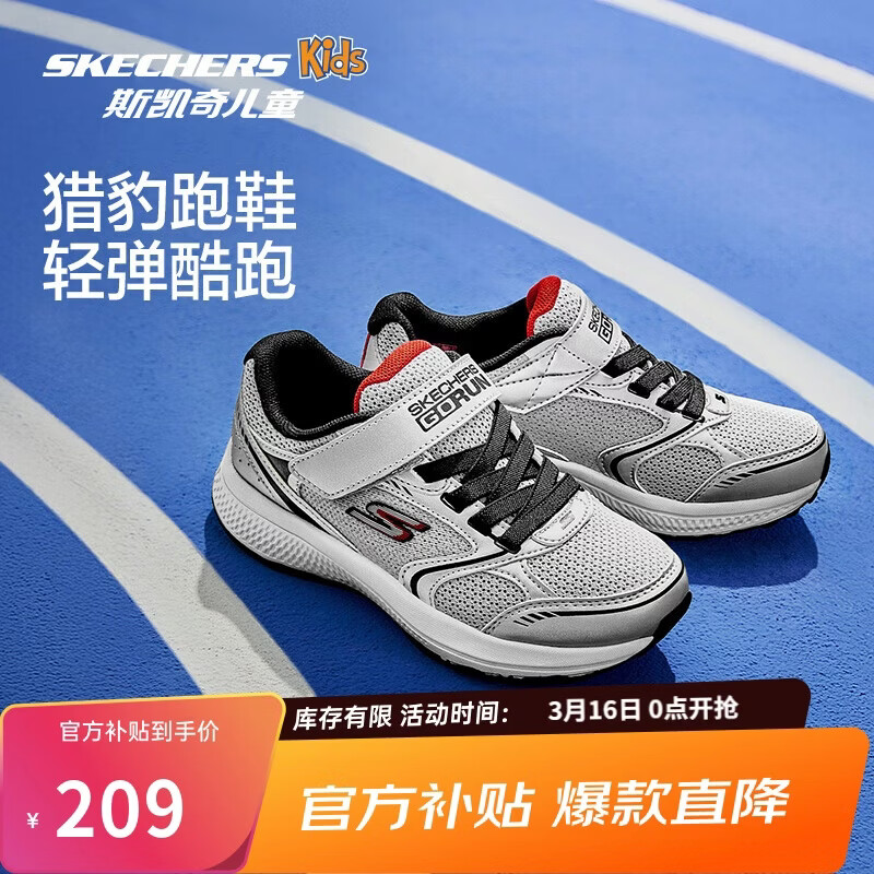 Skechers斯凯奇猎豹跑鞋男童运动鞋减震大童跑步鞋魔术贴休闲鞋405009L