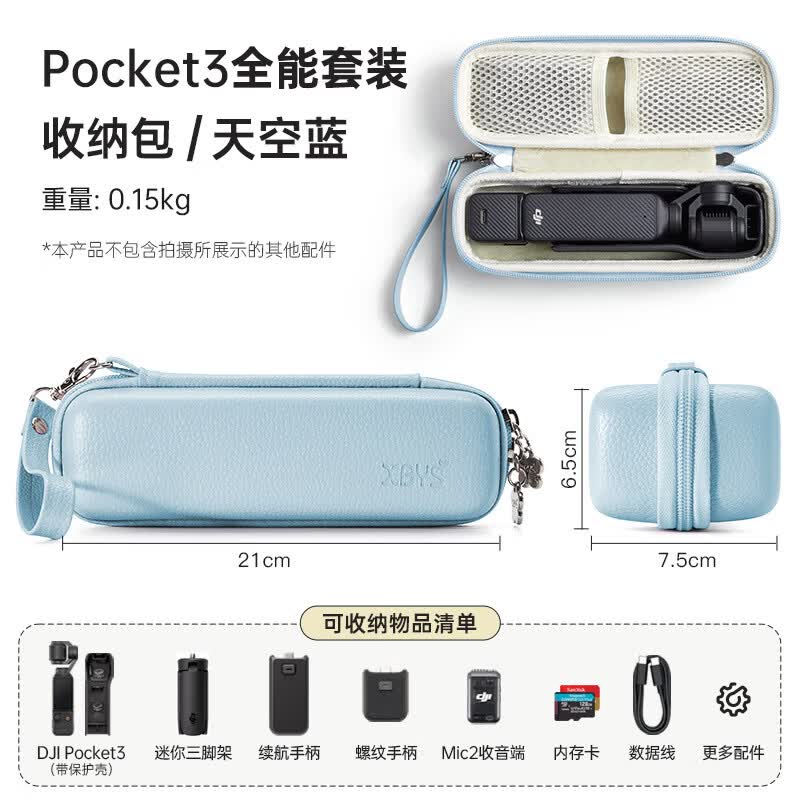 相伴一生适用大疆DJI Osmo Pocket3收纳包防震手持云台运动相机包配件保护套收纳盒 天空蓝升级款