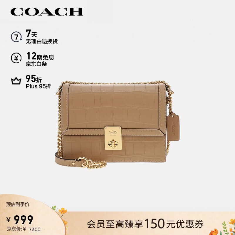 自营蔻驰包包合集：从949元起抢大牌斜挎包