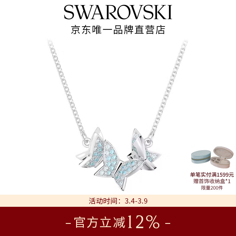 施华洛世奇（SWAROVSKI）【女神节礼物】  LILIA项链女吊坠蝴蝶轻奢送女友老婆女 蓝色 5662181