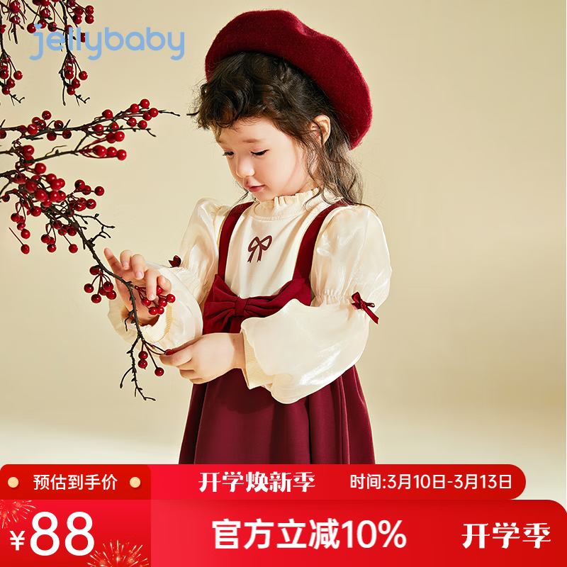 JELLYBABYŮͯ����ȹ2026��װСŮ����ɫ����ȹ�Ӵ��ﳱ����������������� ��ɫ����-JQG25930 130 cm 86.2Ԫ
