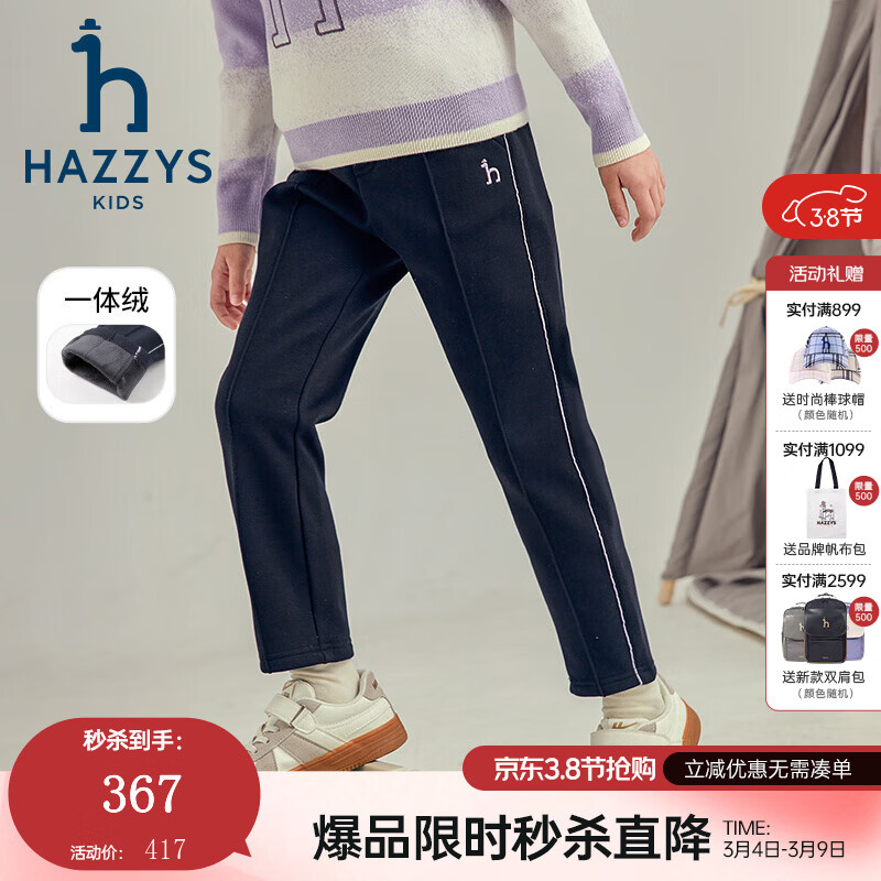 哈吉斯（HAZZYS）品牌童装女童长裤冬新品弹力加厚保暖时尚简约一体绒长裤 藏蓝 155