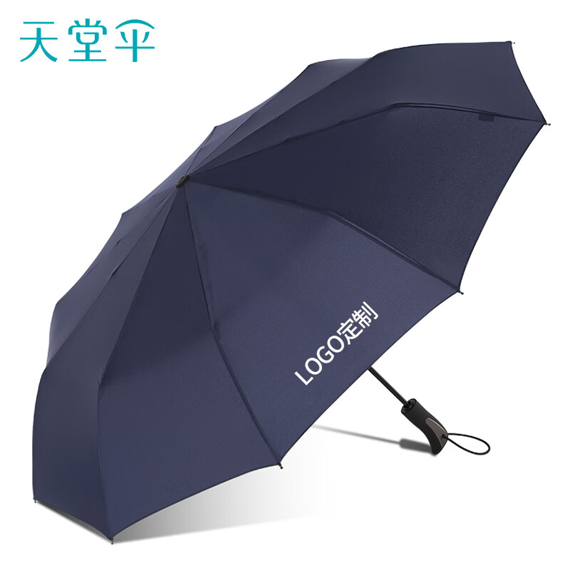 天堂伞晴雨两用活动礼品伞太阳伞可印刷字图案定制logo广告伞 64