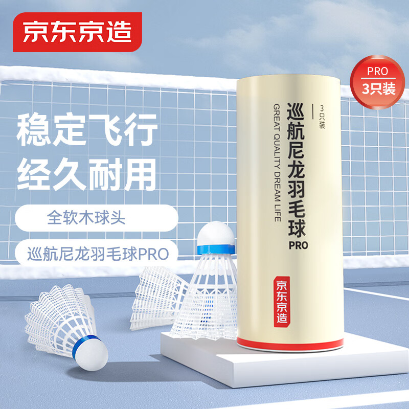 �������� Ѳ��Proȫ��ľ��ë�������ʹ�������ѵ���������Ͻ�����3ֻװ 15.92Ԫ