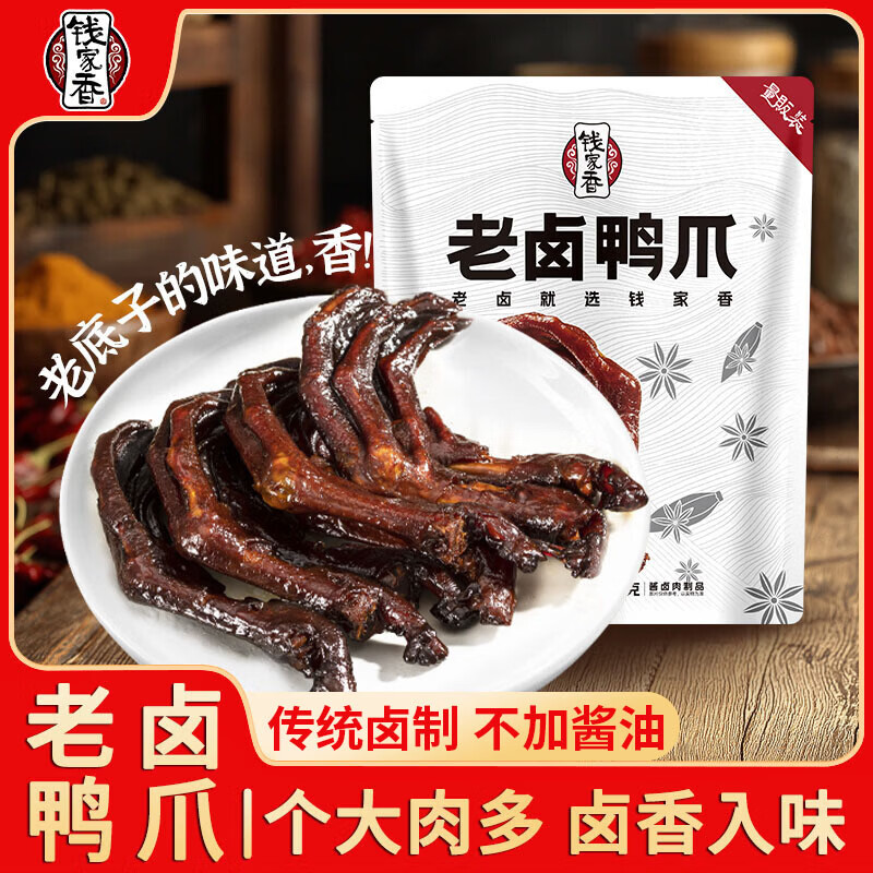 Ǯ������±Ѽ��328g��±Ѽצ������װ����ζѼ��Ѽ�������м�ʳС��ʳƷ 42.8Ԫ