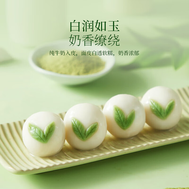 思念龙井茶汤圆300g牛奶龙井茶汤圆抹茶口味组合元宵网红汤圆 龙井茶汤圆3袋
