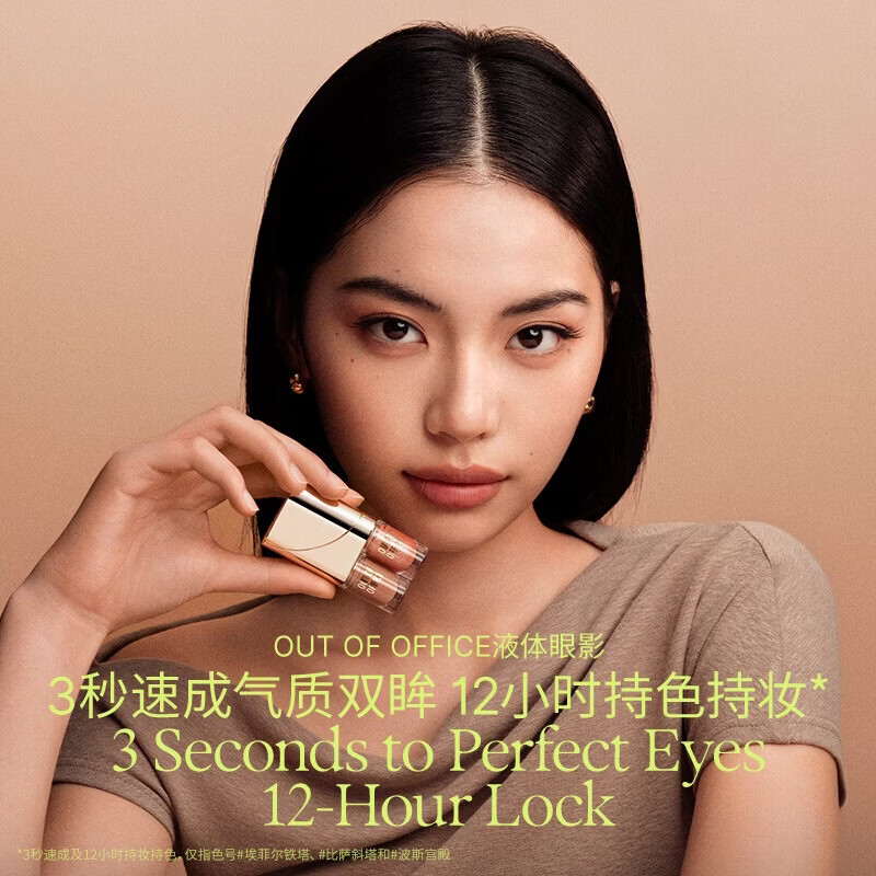 OUT-OF-OFFICE气质雾感液体眼影OOO细闪哑光亮片不晕妆修饰眼型百搭七夕节礼物 新品双联组合#比萨斜塔+#波斯宫殿
