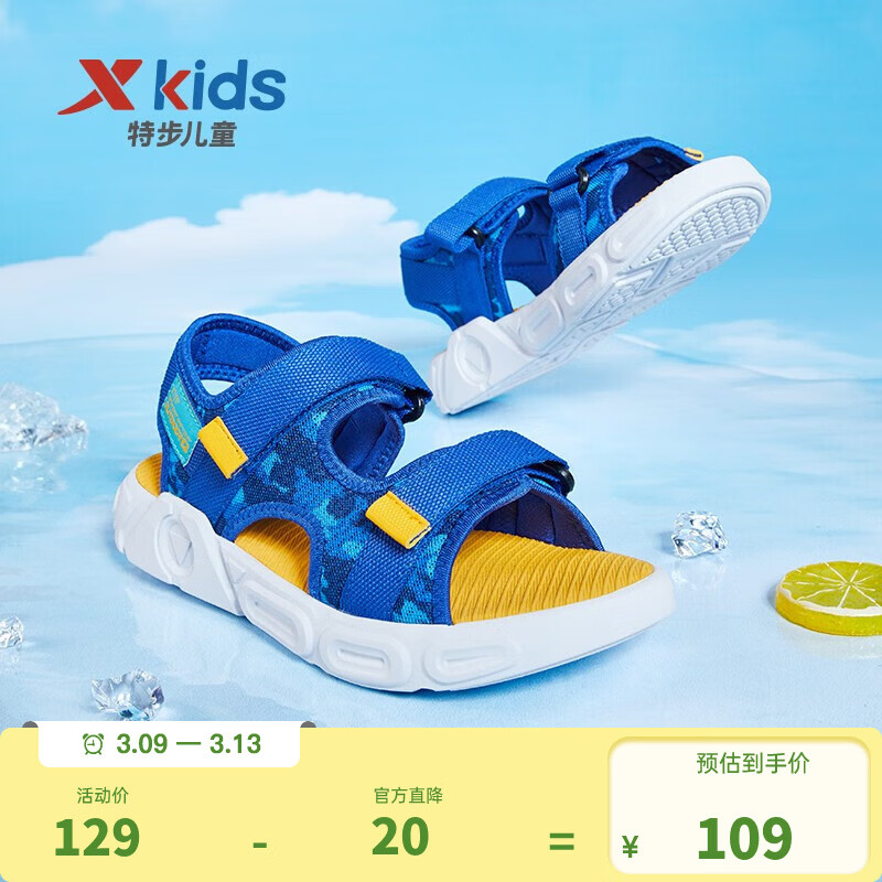 �ز���XTEP��ͯЬ��ͯ��Ь����͸��¶ֺ��Ьɳ̲ЬС�д�ͯ��ͯ��Ь �ﰺ��/������ 33 76.5Ԫ