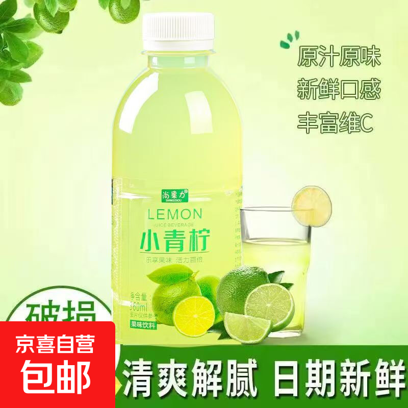 【网红饮料】小青柠汁饮料解腻酸甜0脂0卡果汁 小青柠汁360ml*12瓶