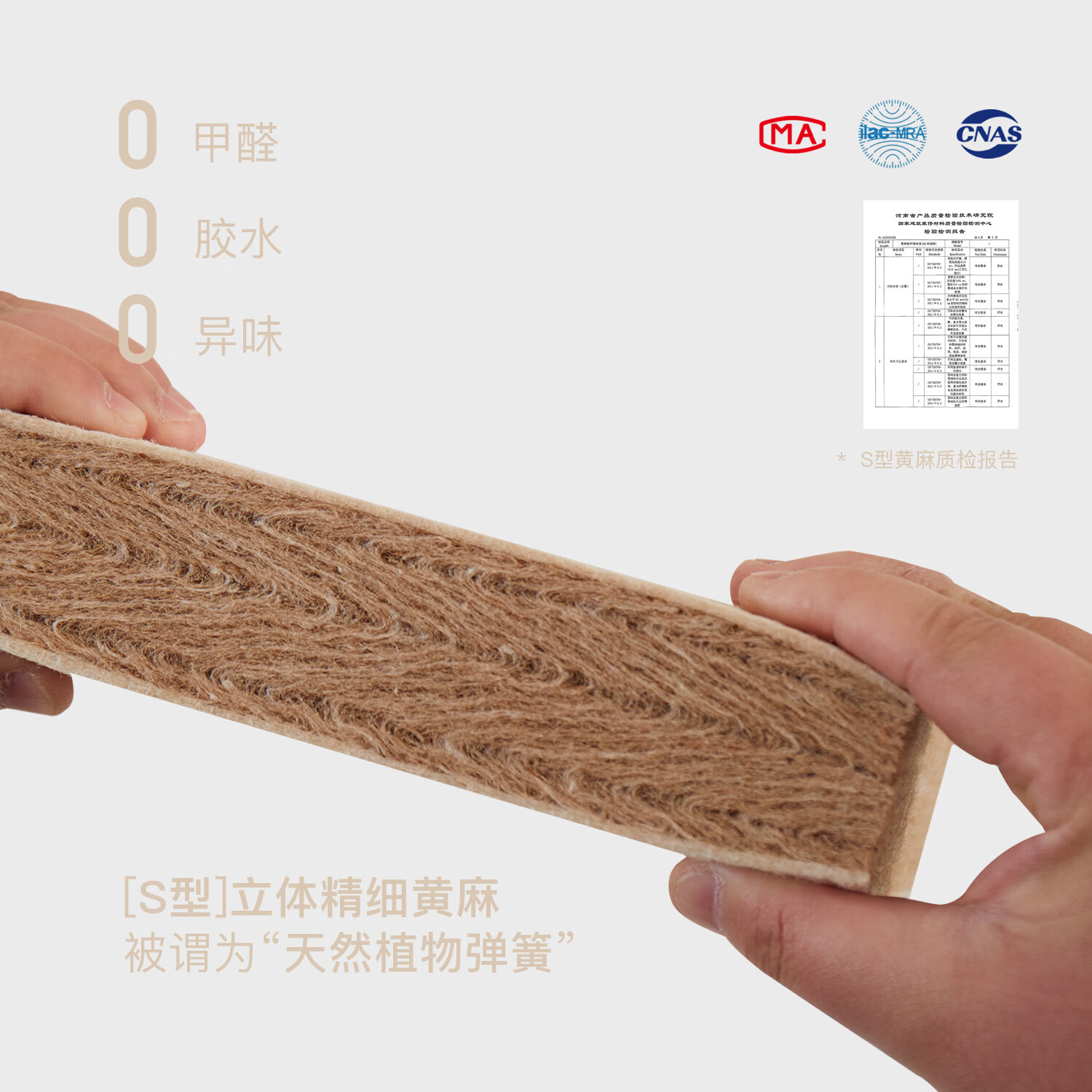 息刻kids床垫护脊无甲醛厚10cm黄麻薄垫次卧青少年榻榻米可定制 儿童/适中/较强平衡感 恒温包裹感 1800mm*2000mm