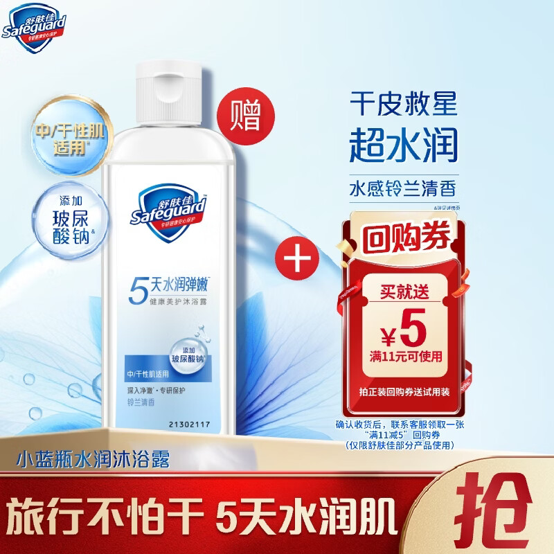 ����ѽ���������ԡ¶С��ƿ��������100g 3.9Ԫ