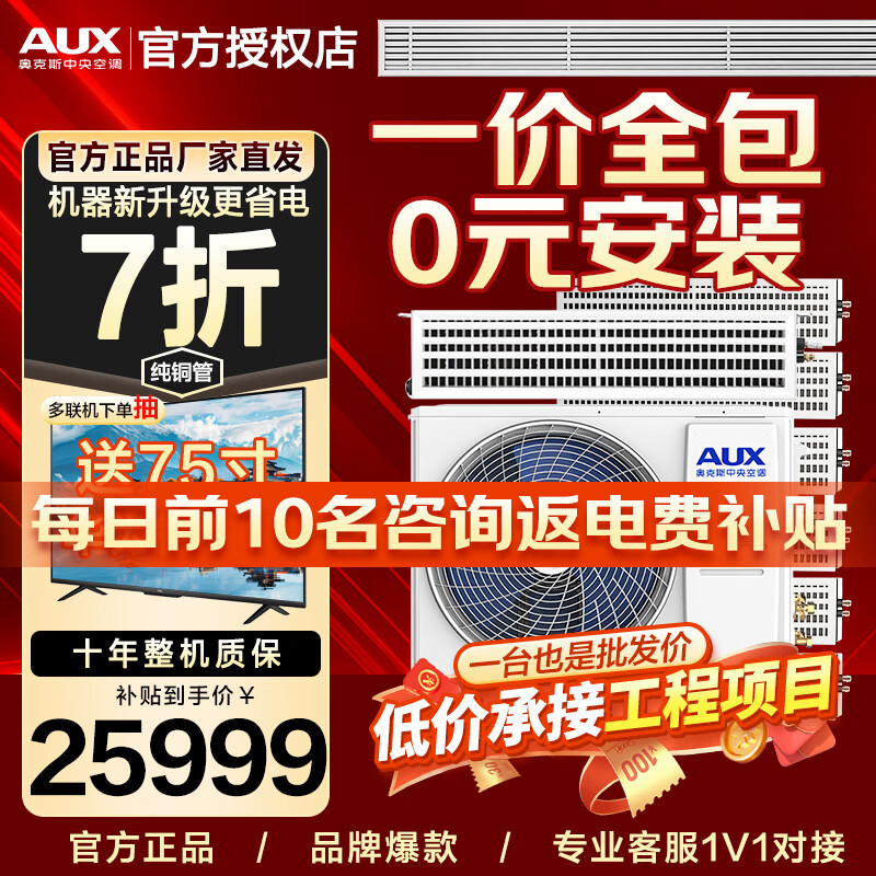 �¿�˹����յ���ܻ�4P5P6Pһ����/һ����/һ����һ������������Ƶһ����ЧǶ��ʽ�յ� ��6ƥ һ����Ч160W(G1)һ���� Ĭ��1 25989Ԫ