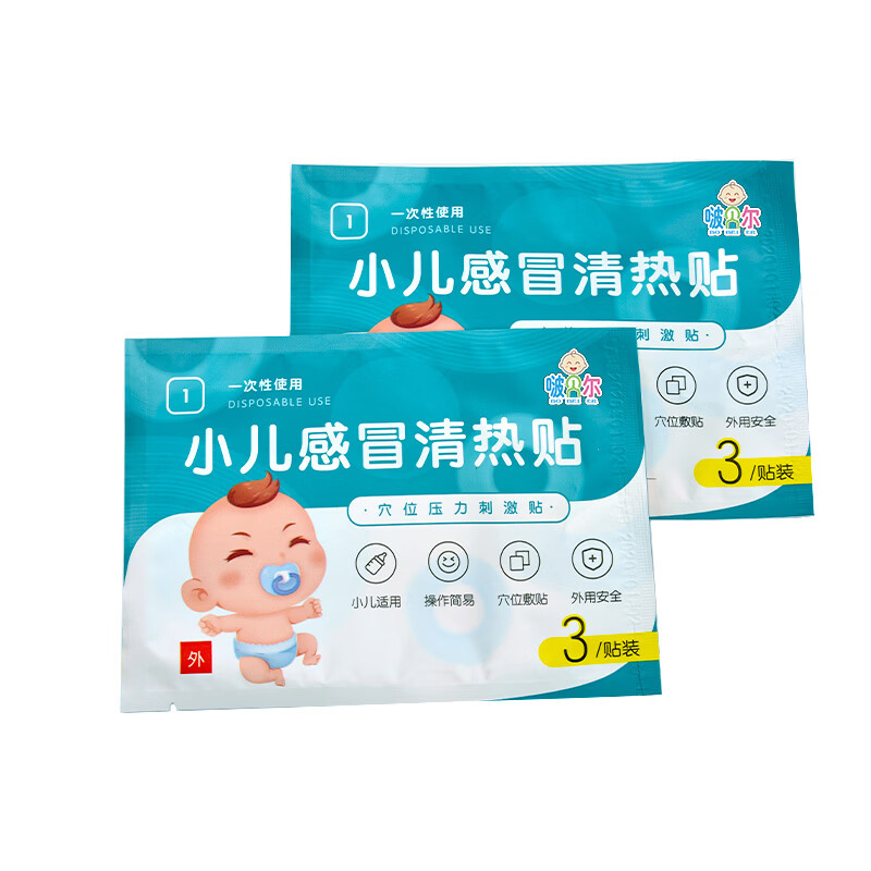 啵贝尔 小儿退热贴儿童感冒咳嗽清热贴婴儿肚脐贴 临期8折（26年10月） 3盒一组【发五盒】