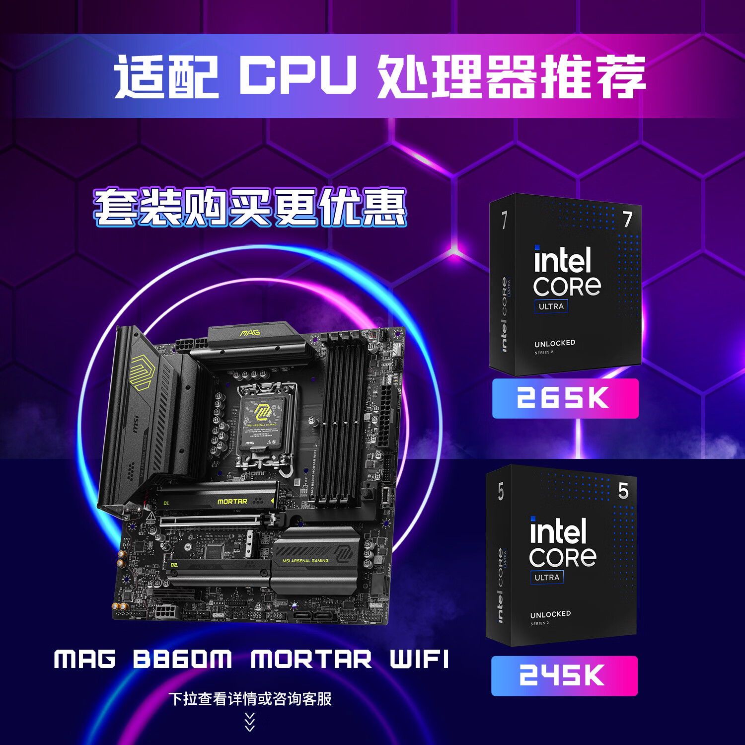微星 MAG B860M MORTAR WIFI7 DDR5迫击炮 图 3