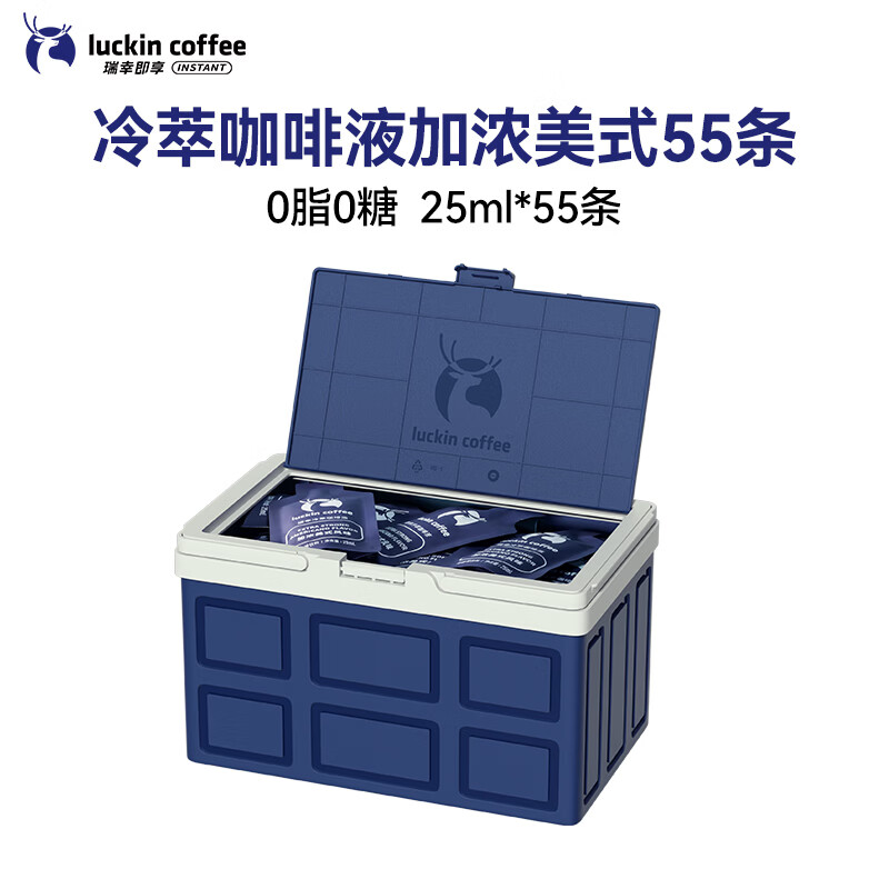 瑞幸咖啡即享加浓冰美式冷萃咖啡液0糖0脂速溶深烘黑咖啡囤货装25ml*55条