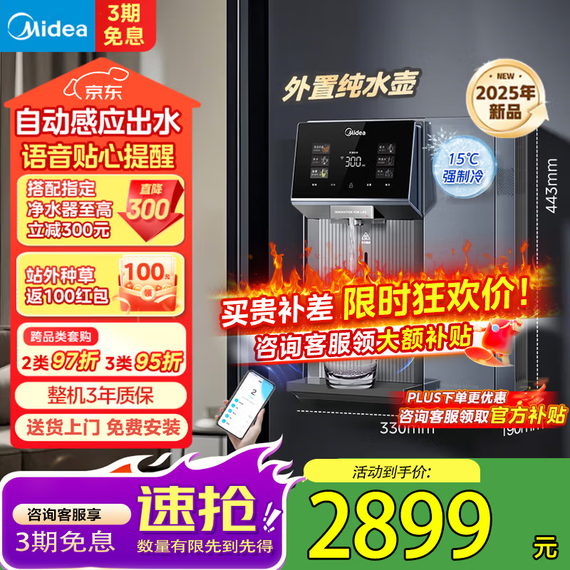 ���ģ�Midea�����þ�ˮ�����¹��߻�MG245-R ���ټ���ֱ��һ�� ���ܴ�������������ˮ ȫͨ��ƥ��ڹ�ʽ��ˮ��  ħ��MG237D-�������ô�ˮ�� 2898.59Ԫ(������)