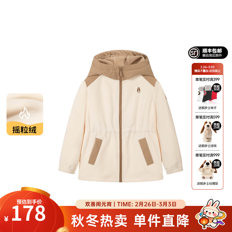 暇步士（Hush Puppies）童装儿童女大童2025秋季新款时尚简约梭织拼接温暖休闲外套 奶油色 130 cm