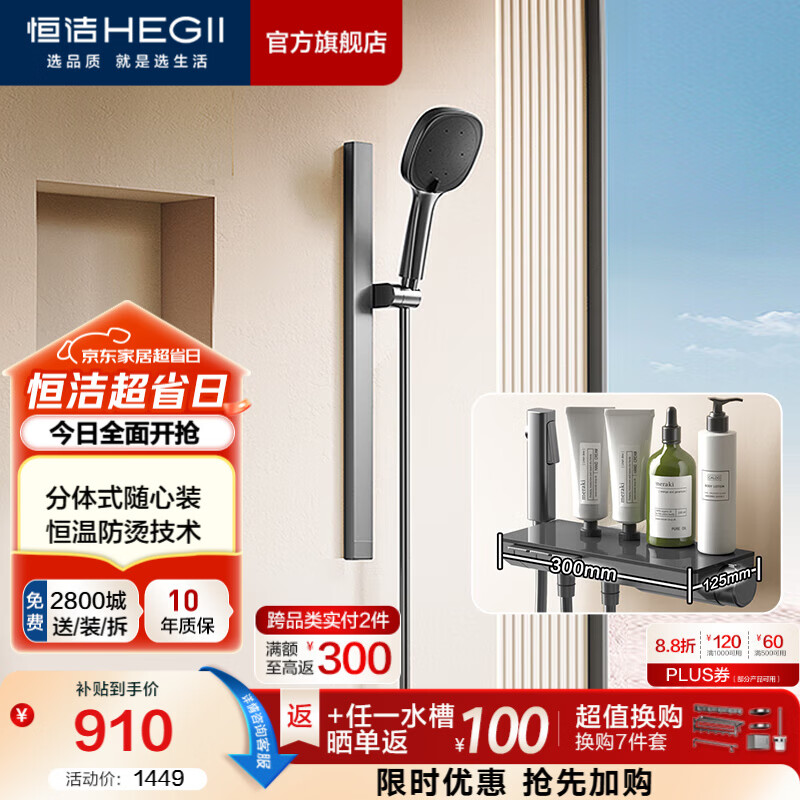 ��ࣨHEGII����ԡ����ȫ�� С���ͷ���ʽ��ԡ������װ ���������·���-ǹ�ҡ�HMF938-21B-SH 909.5Ԫ(������)