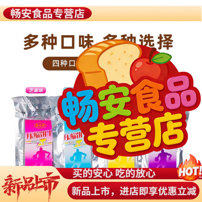 维霆无糖精压缩饼干人专用木糖醇全麦粗粮控糖饱腹代餐零食 木塘醇荞麦味20袋 拍多少发多少 默认