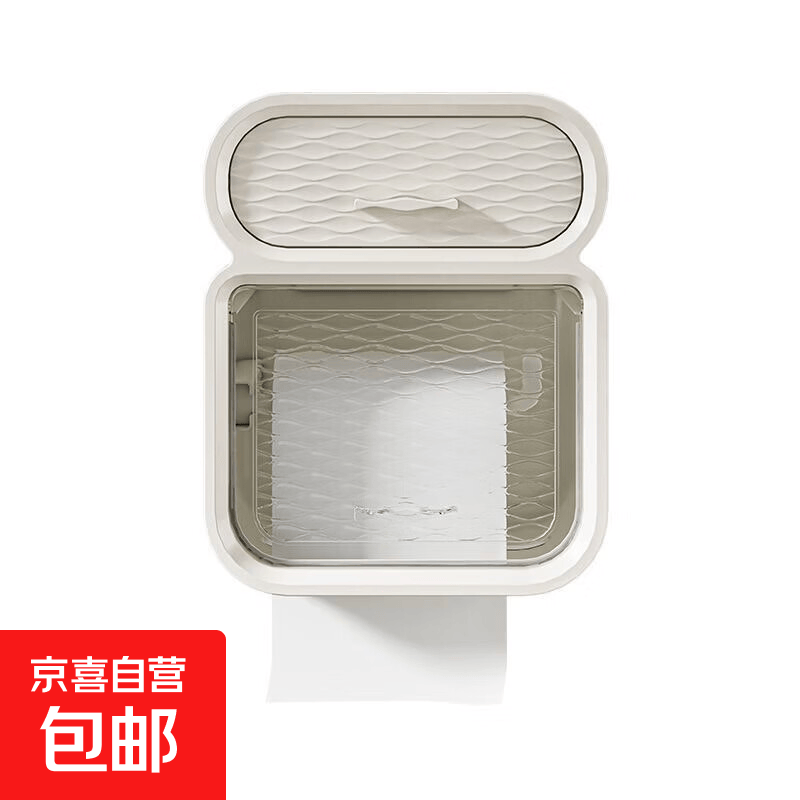 卫生间厕纸盒厕所纸巾盒抽纸盒卫生纸置物架卷纸防水壁挂式免打孔 【奶油白+透明】