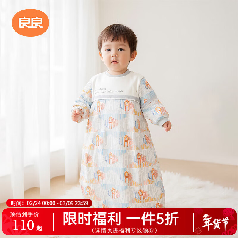 良良【粉丝专属】婴儿秋冬加厚夹棉宝宝可拆袖棉儿童防踢被包裹式睡袋 【一体-幻影·100g】80码 身高75-85cm 80cm（身高75-85cm）1-2岁